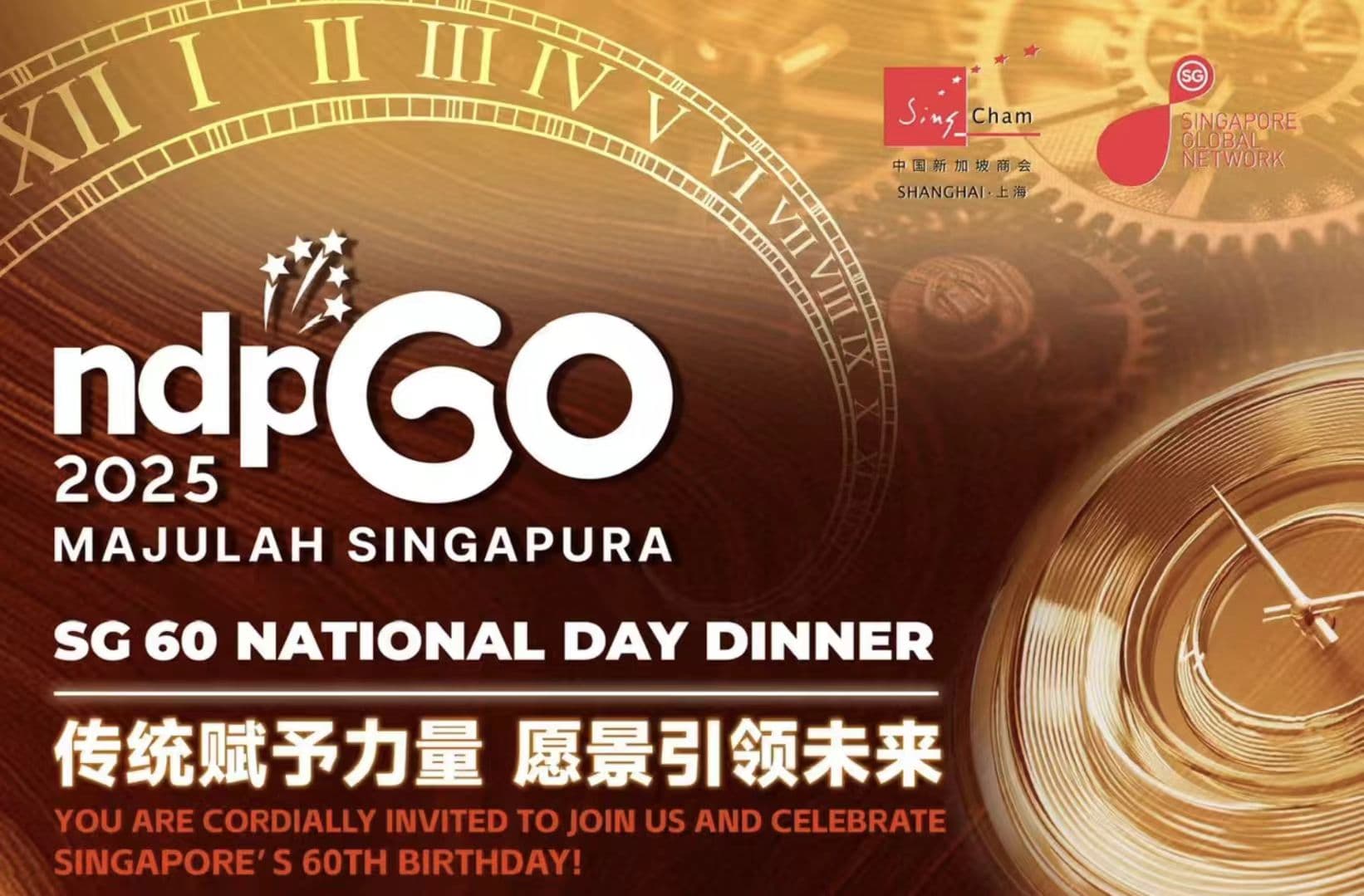 AUG 16TH | SG60 NATIONAL DAY DINNER HIGHLIGHTS