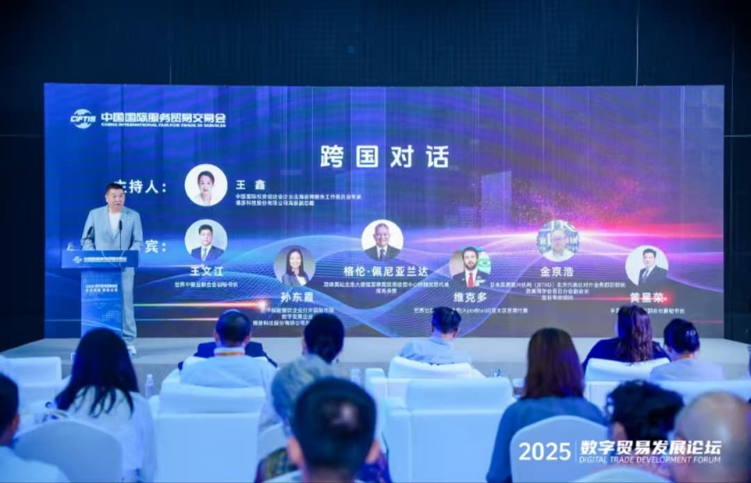 中国新加坡商会副会长兼秘书长黄星荣受邀出席服贸会