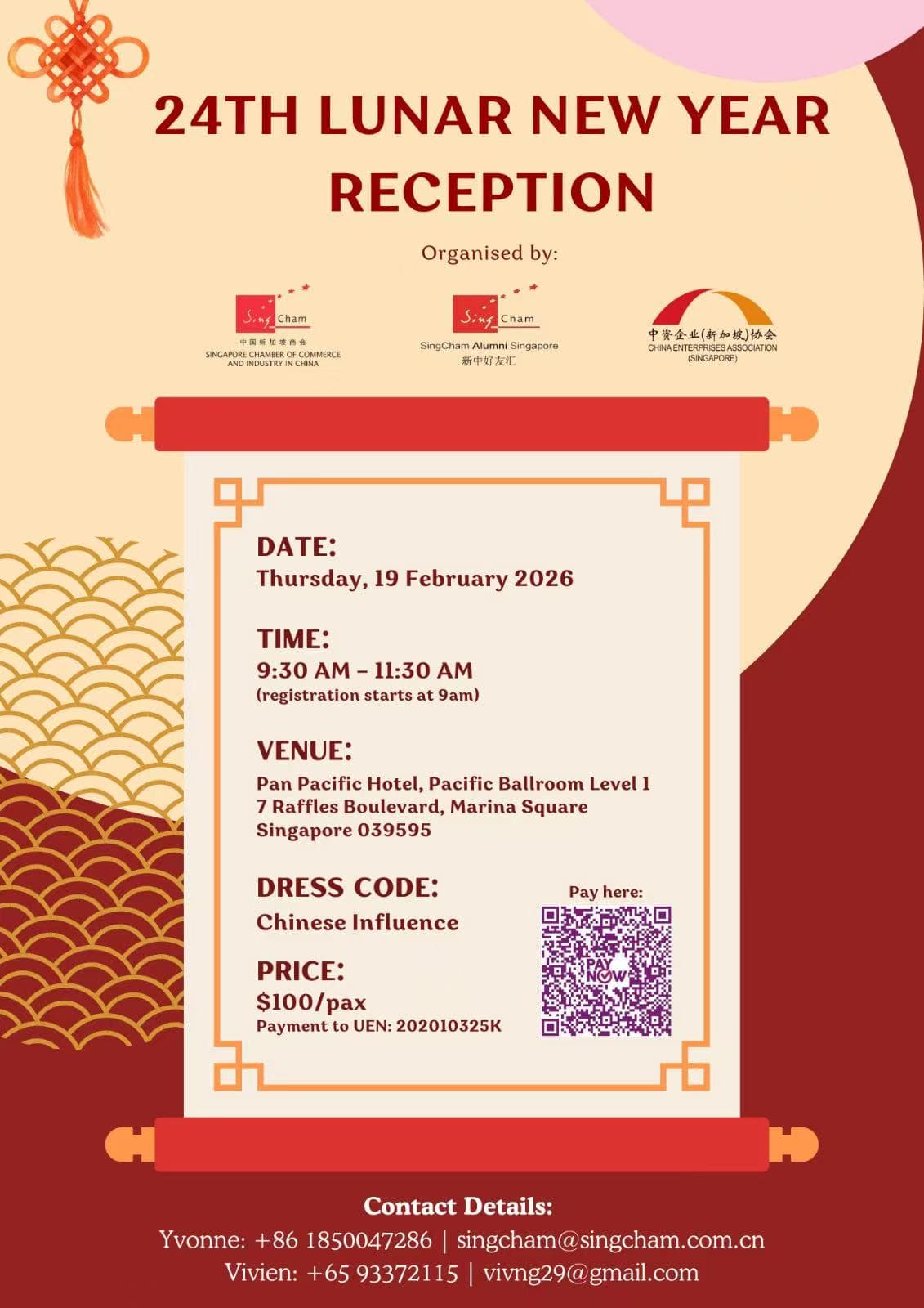Spring Reception in Singapore | 新加坡新年迎春会 - 2026年2月19日