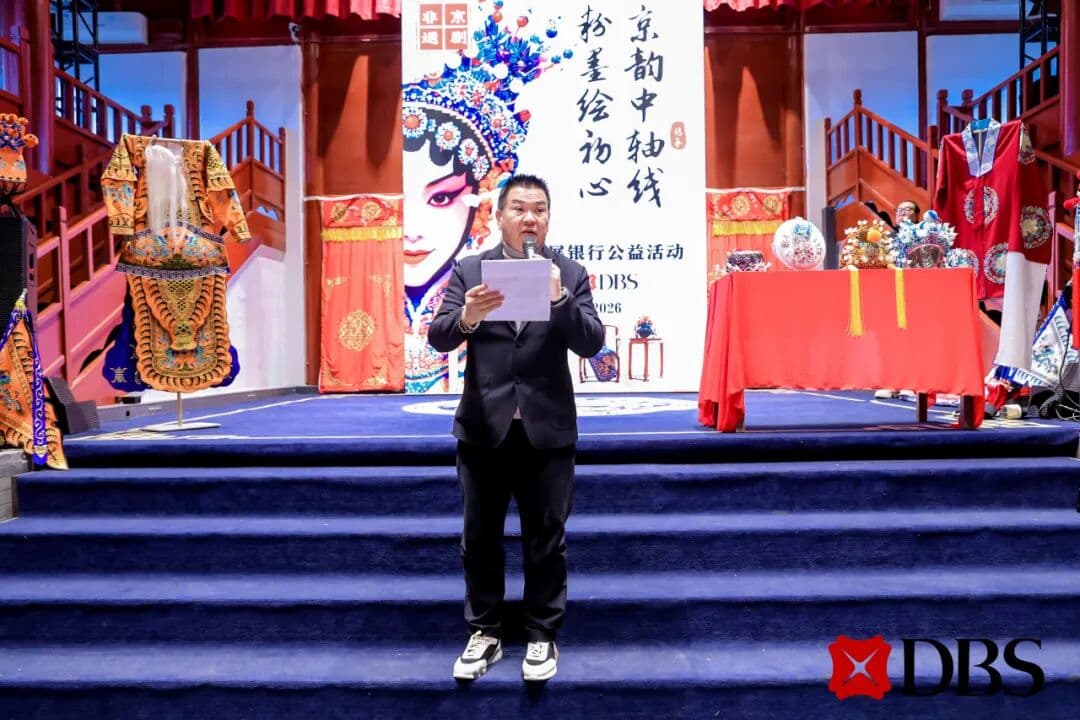 商会动态 | 中国新加坡商会代表出席星展银行非遗京剧公益体验活动
