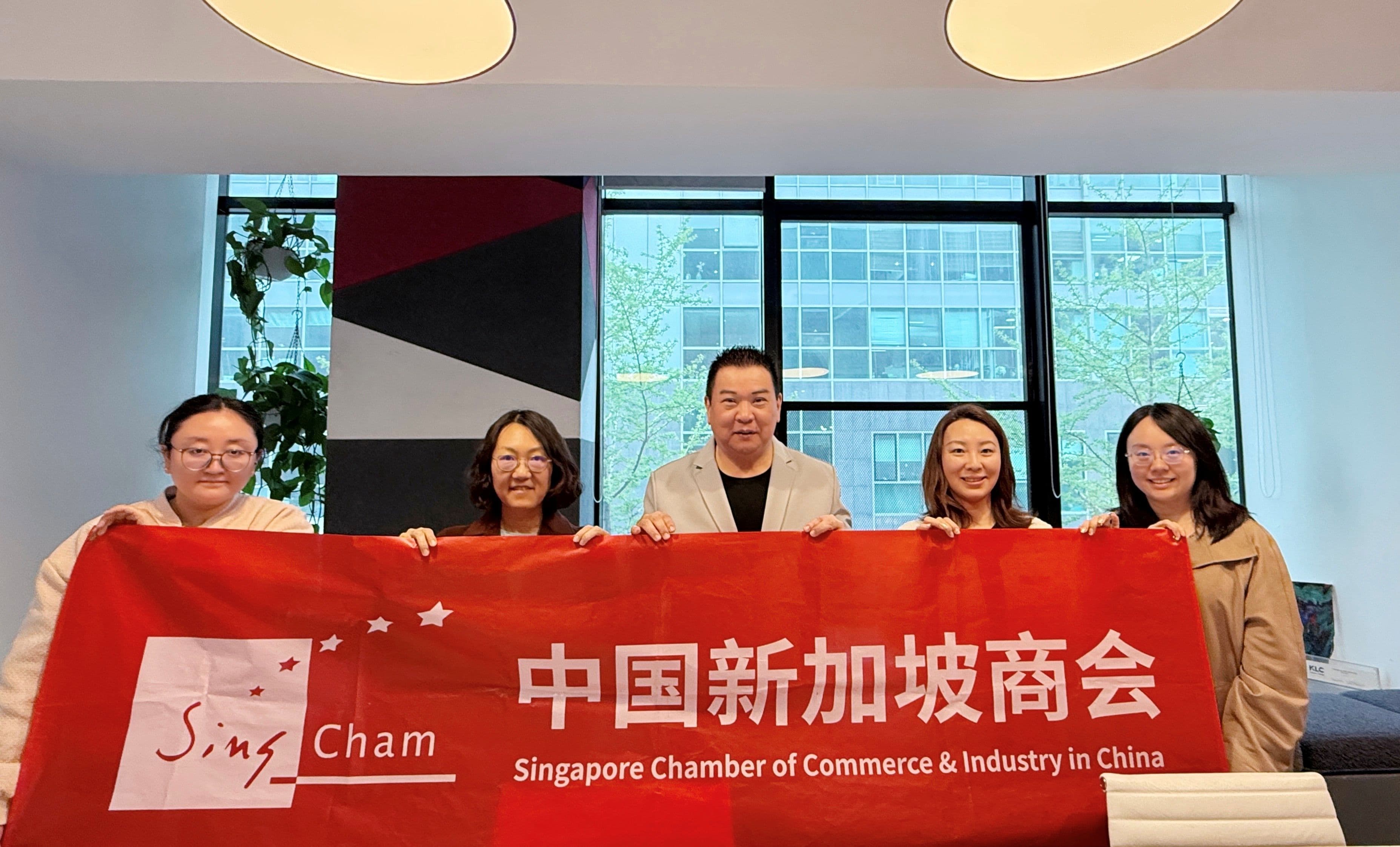 工作日志 | 中国新加坡商会与北京市东城区王府井地区管委会举行工作会谈