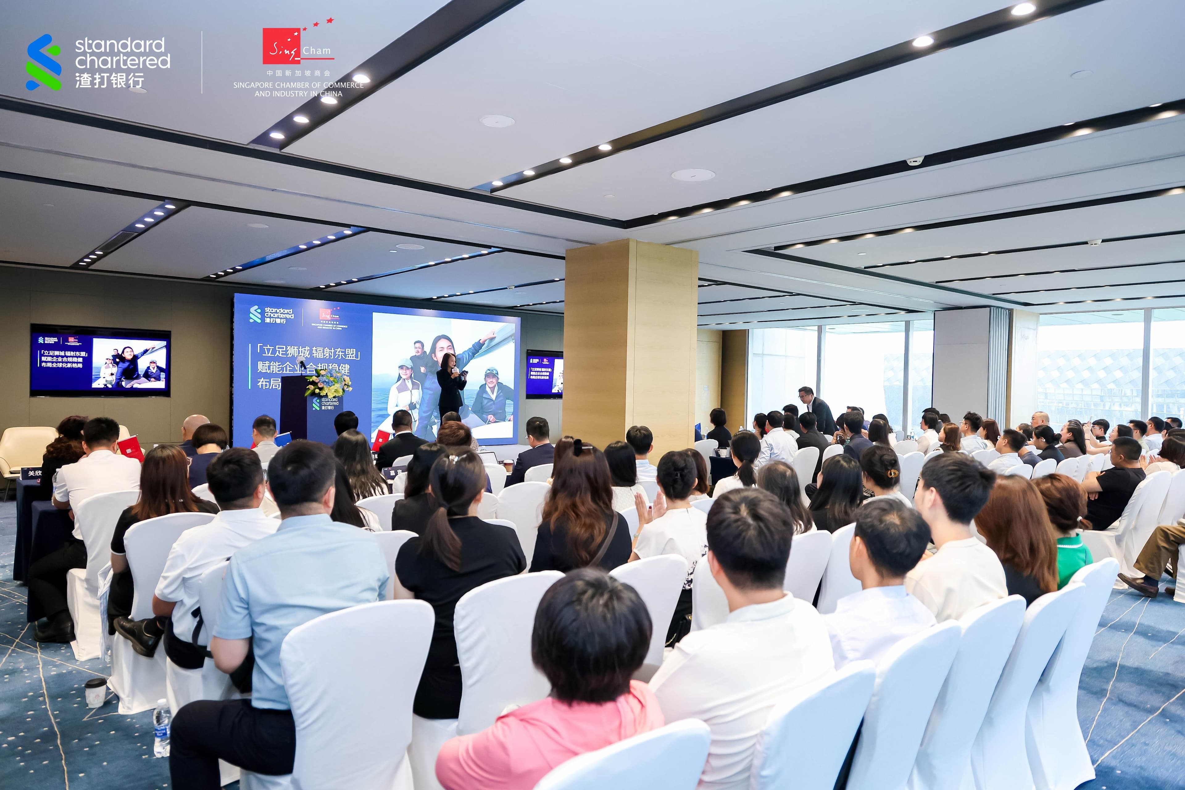 活动回顾 | 中国新加坡商会成功举办“立足狮城 辐射东盟 —— 赋能企业合规稳健布局全球化新格局”论坛